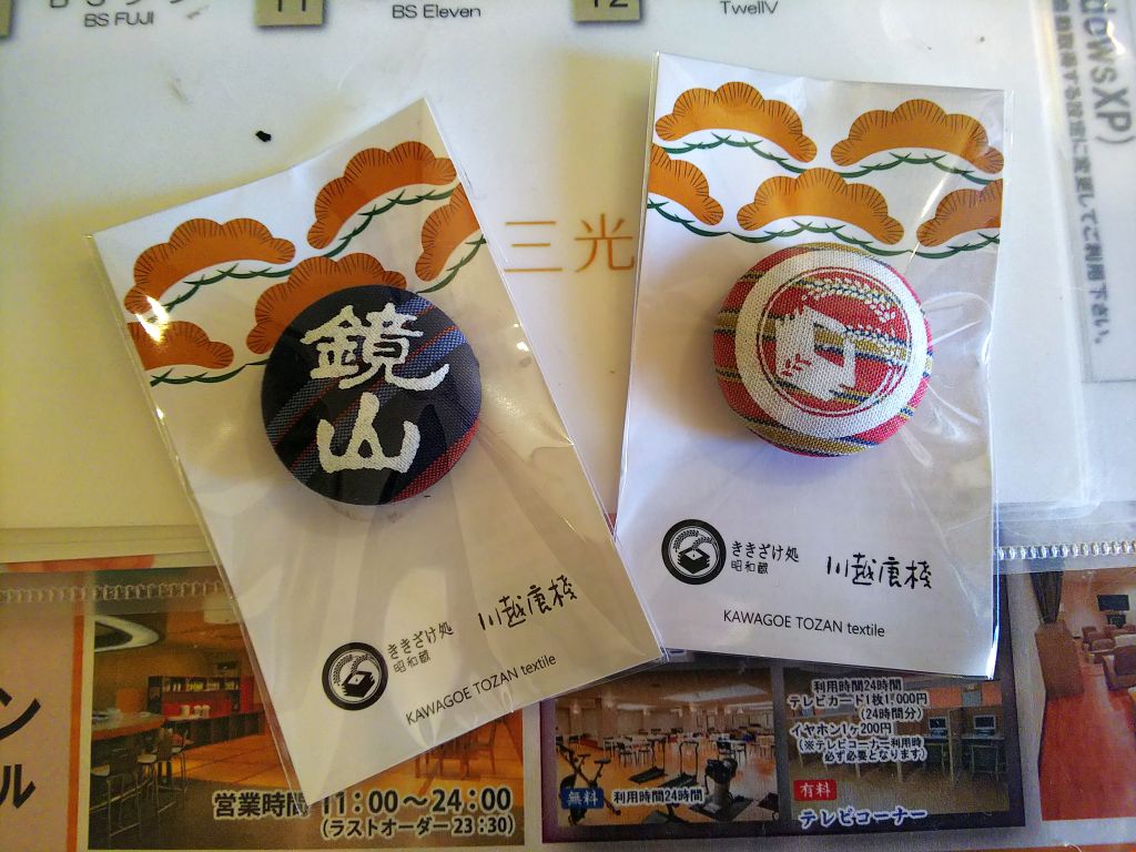 f:id:inaka:20190114174611j:image:w360