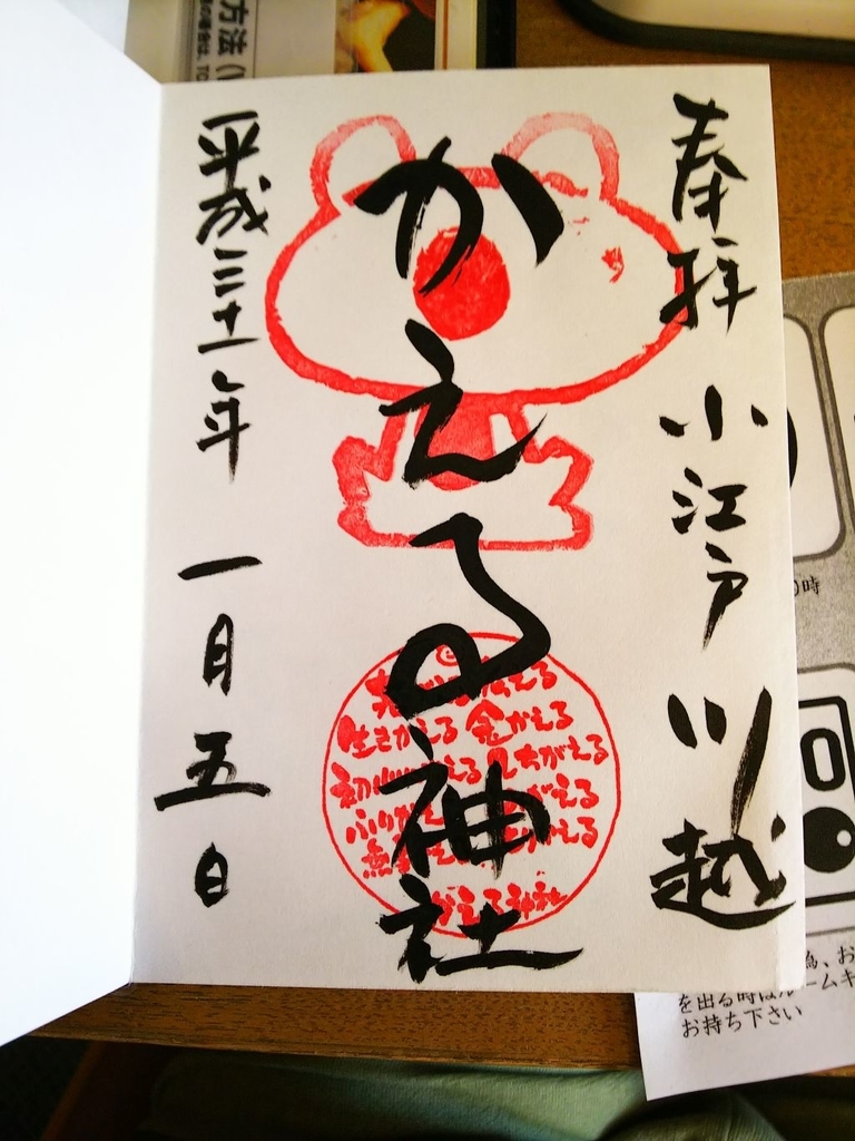 f:id:inaka:20190114180843j:image:w300