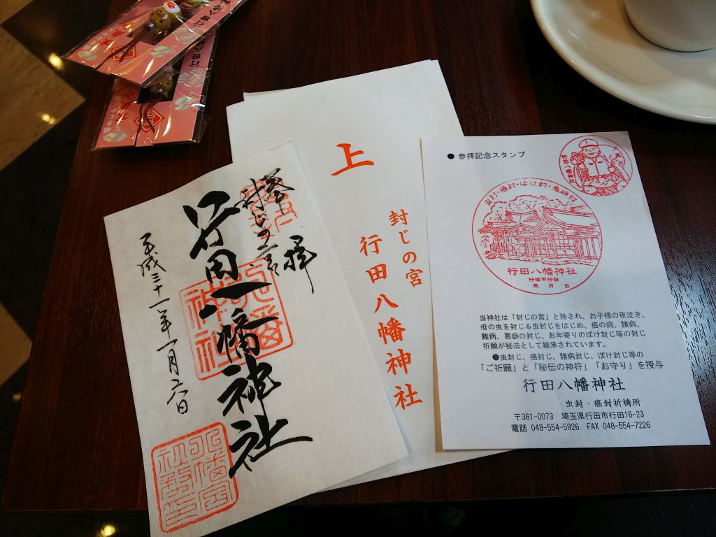 f:id:inaka:20190114191417j:image:w360
