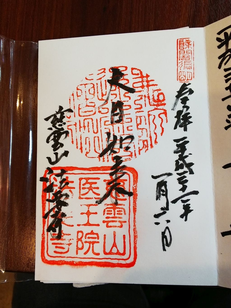 f:id:inaka:20190114204533j:image:w360