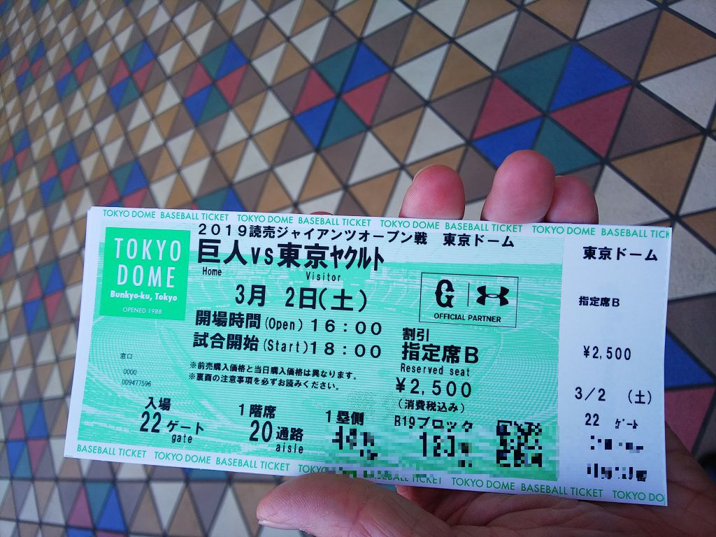 f:id:inaka:20190303184237j:image:w360