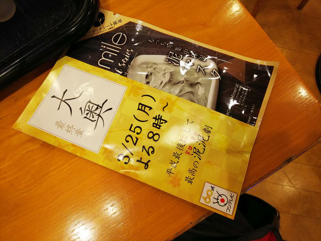 f:id:inaka:20190324213107j:image:w360