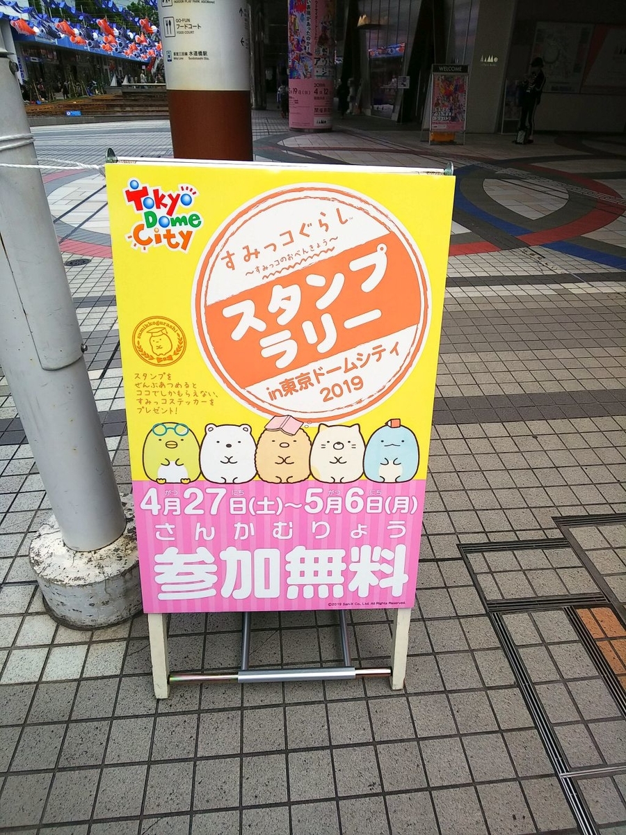 f:id:inaka:20190429202759j:image:w300