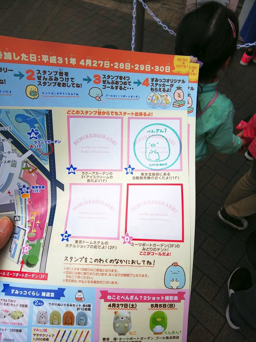 f:id:inaka:20190429202925j:image:w300