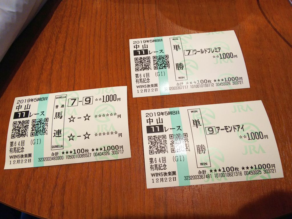 f:id:inaka:20191222210108j:image:w360