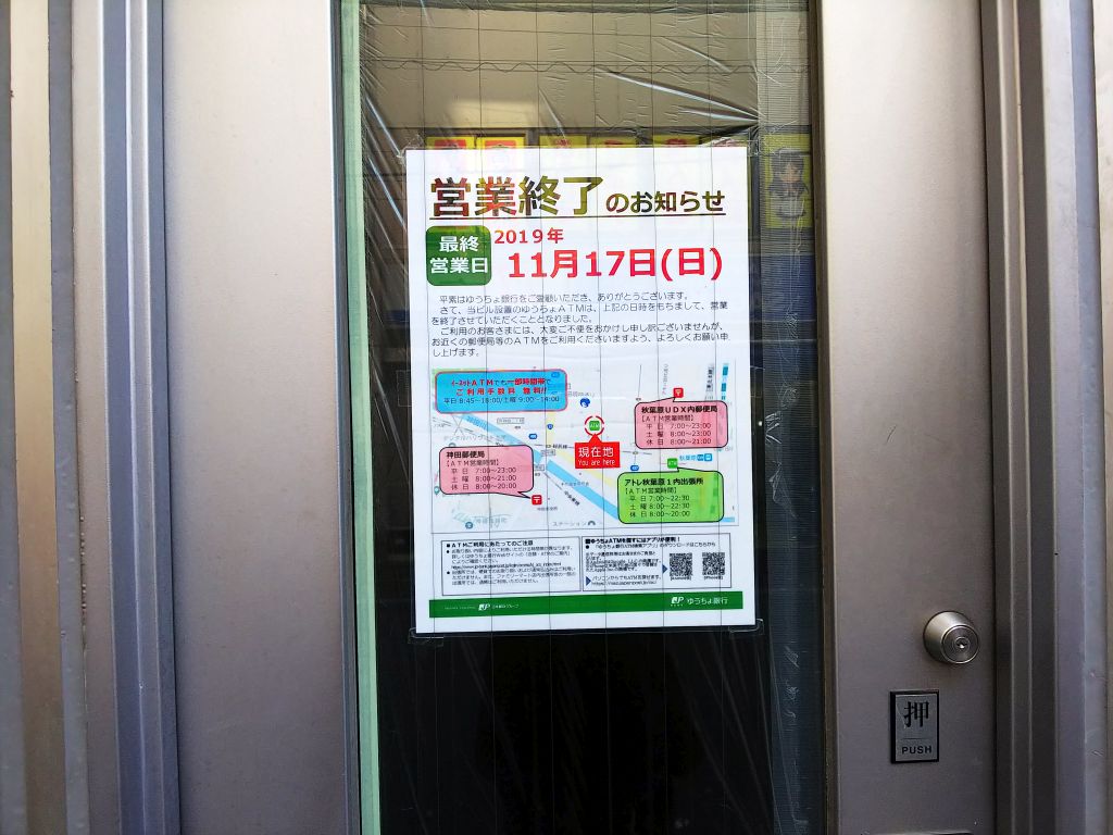 f:id:inaka:20191231211434j:image:w360