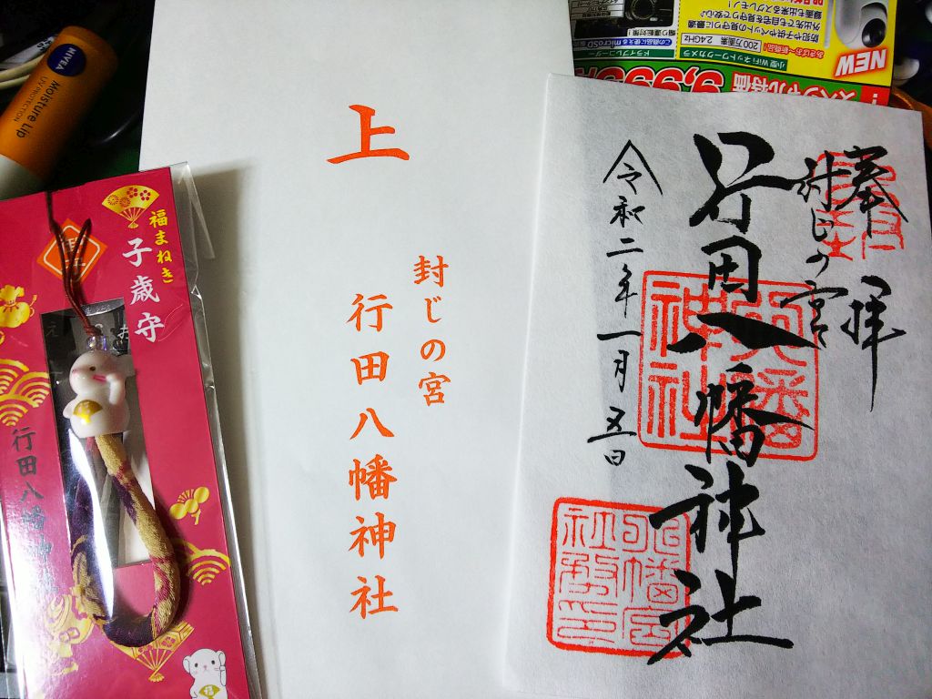 f:id:inaka:20200113220833j:image:w360