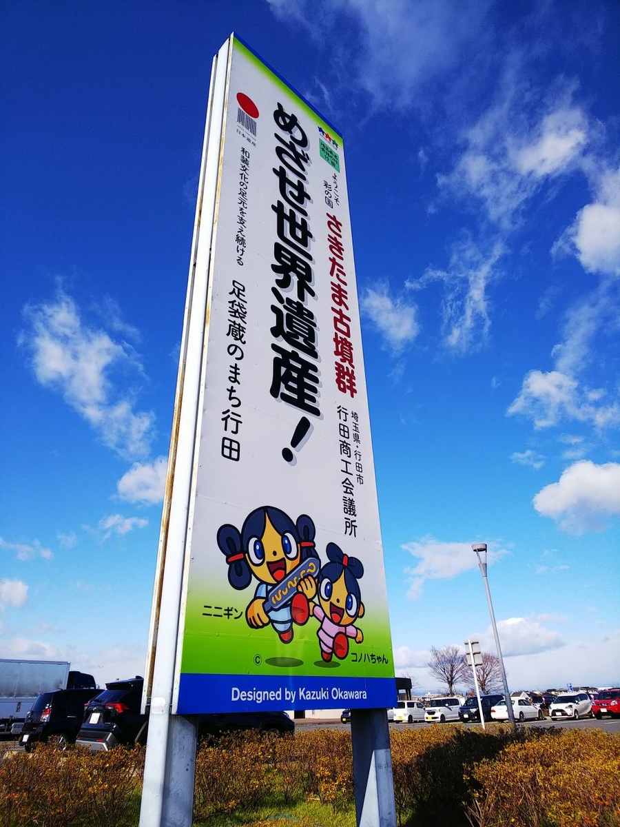 f:id:inaka:20200113222155j:image:w360