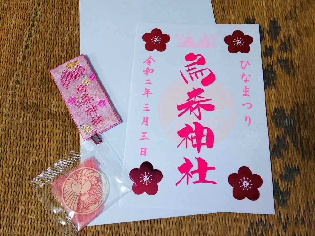 f:id:inaka:20200224181829j:image:w360