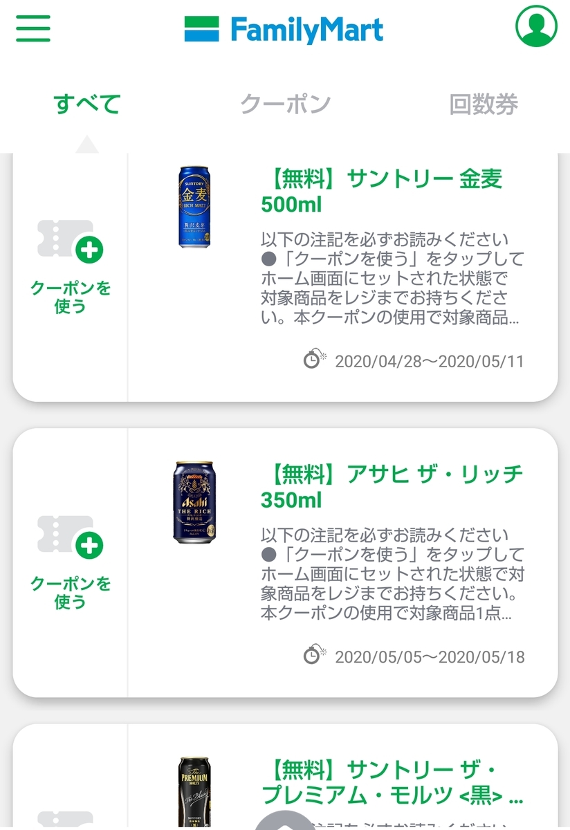 f:id:inaka:20200505214806j:image:w300 f:id:inaka:20200505214806j:image:w300