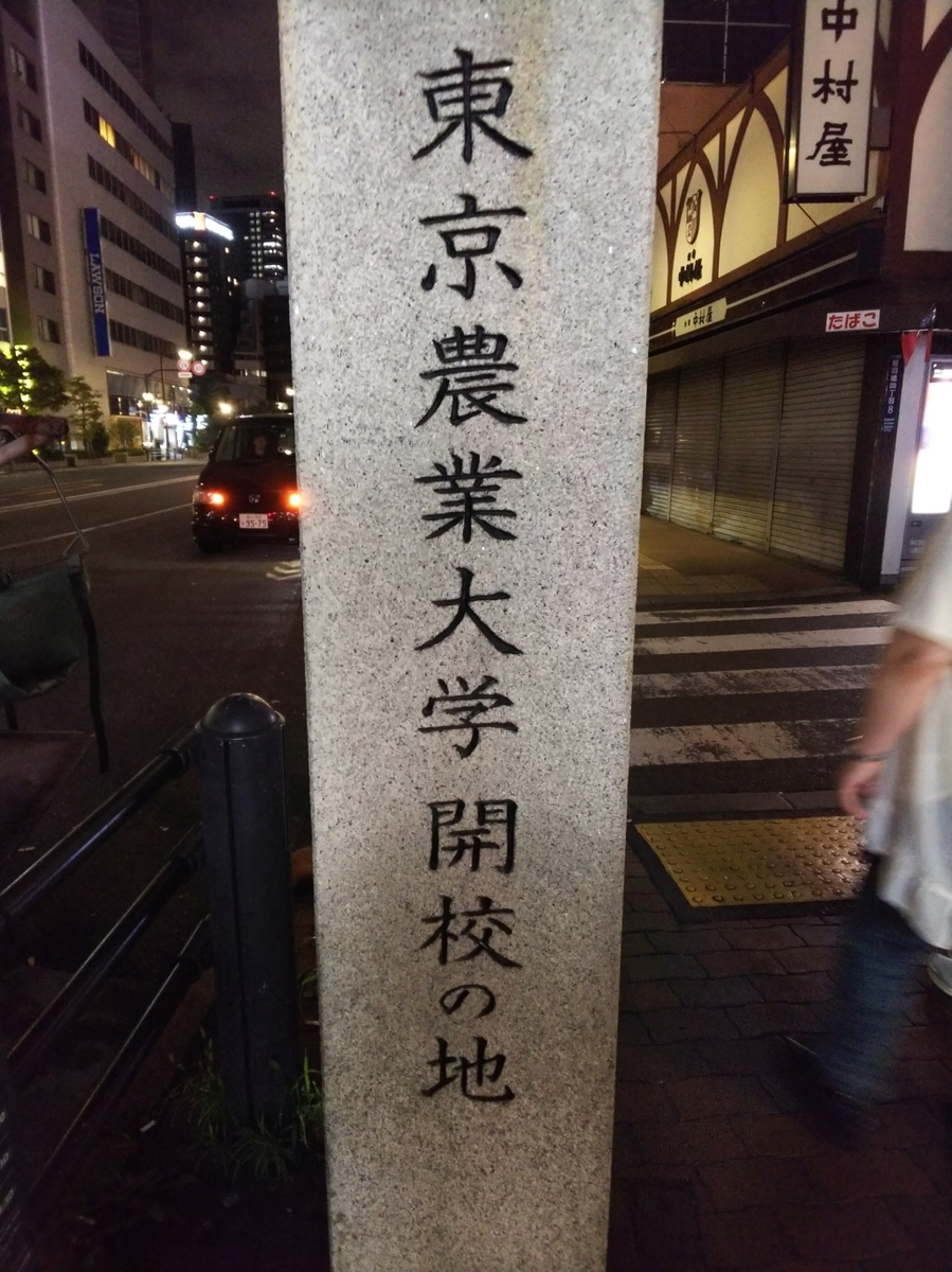 f:id:inaka:20200920183657j:image:w300