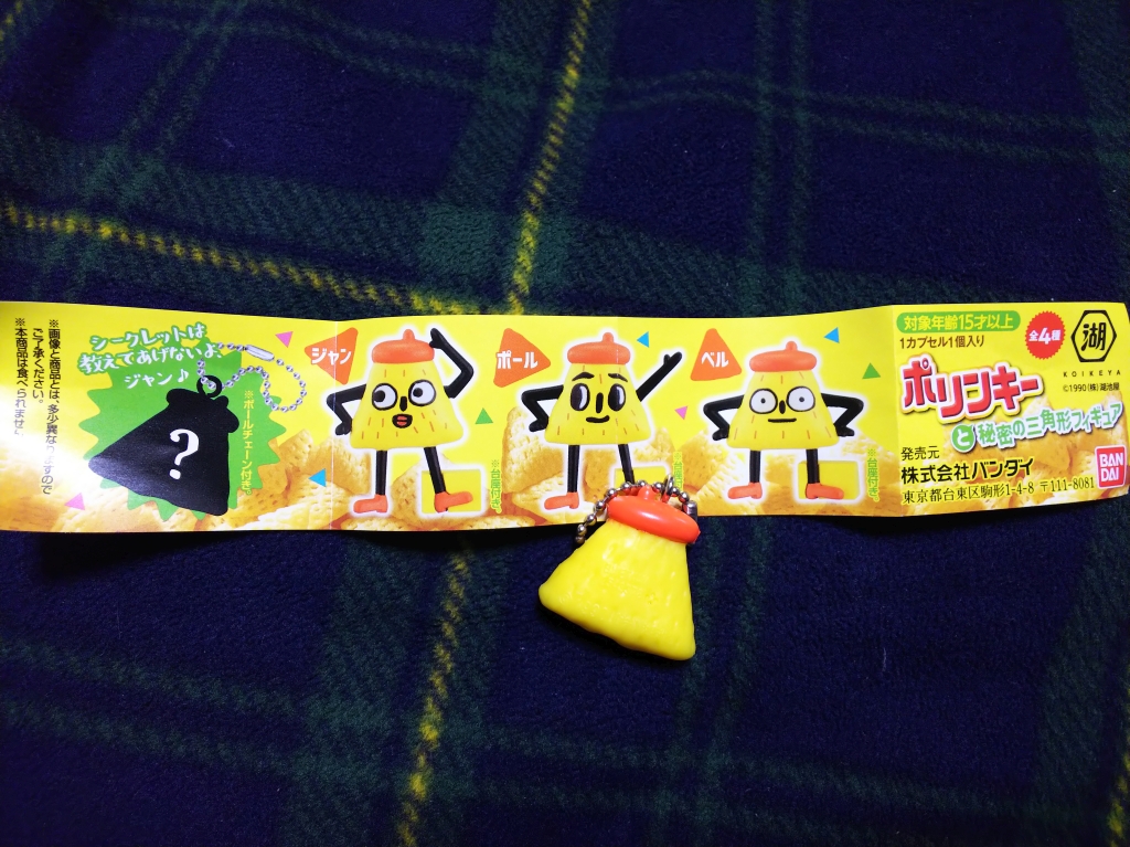 f:id:inaka:20201214204654j:image:w360