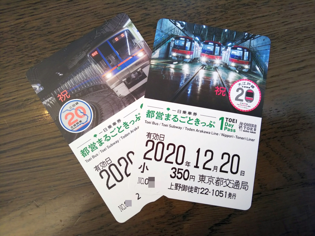 f:id:inaka:20201220202103j:image:w360