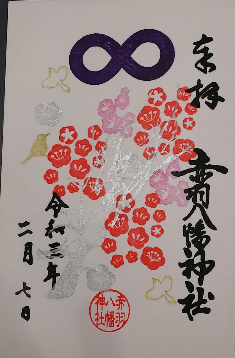 f:id:inaka:20210211185908j:image:w300