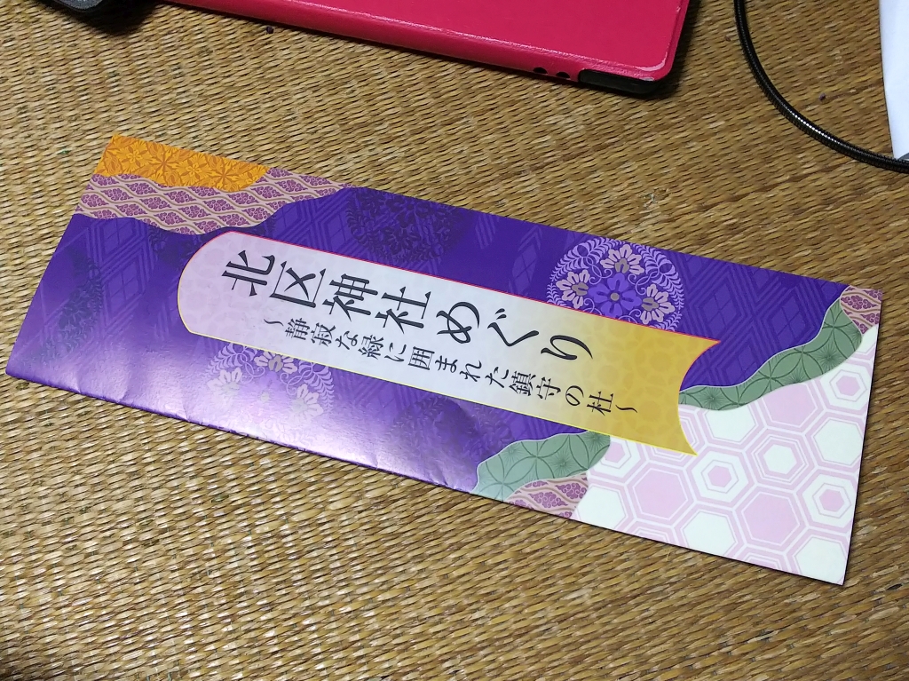 f:id:inaka:20210211185912j:image:w360