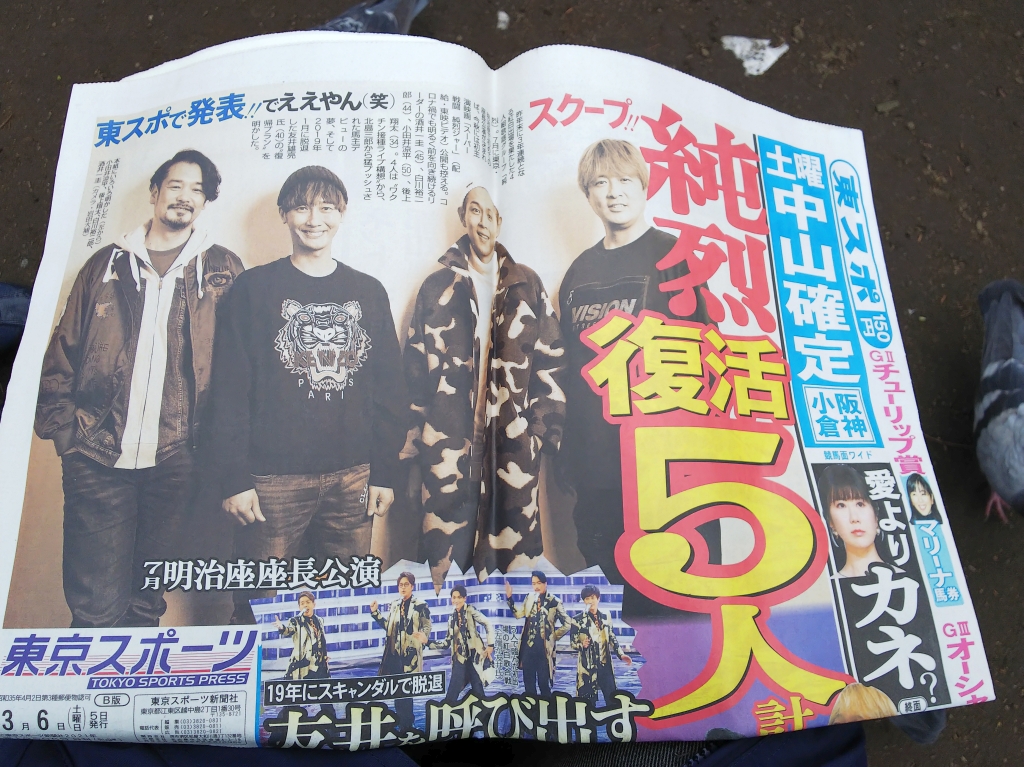 f:id:inaka:20210307194315j:image:w360
