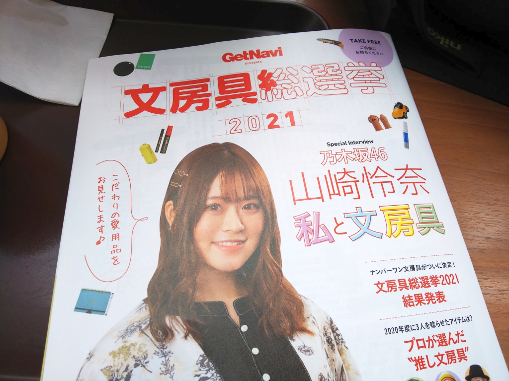 f:id:inaka:20210606202350j:image:w360