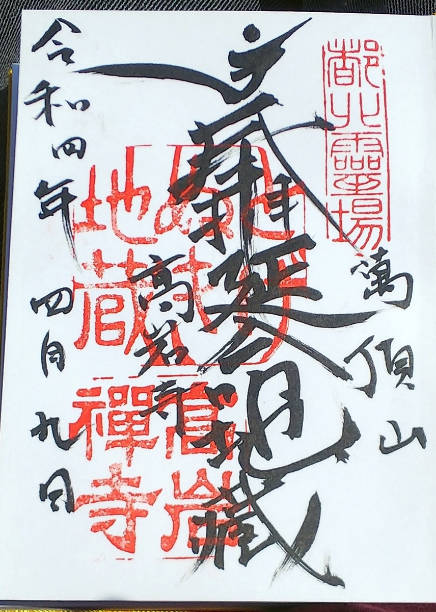 f:id:inaka:20220410202018j:image:w300