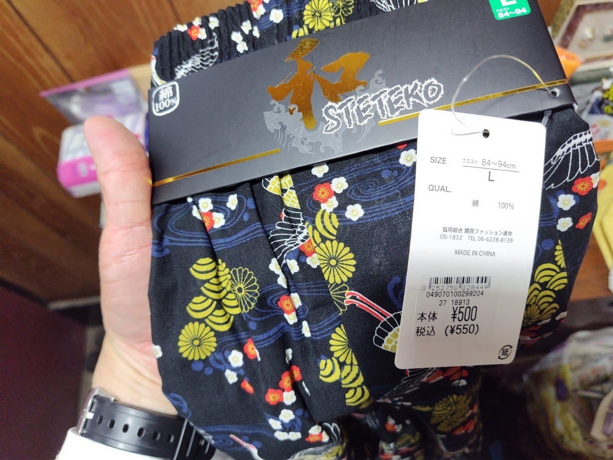 安楽亭！
