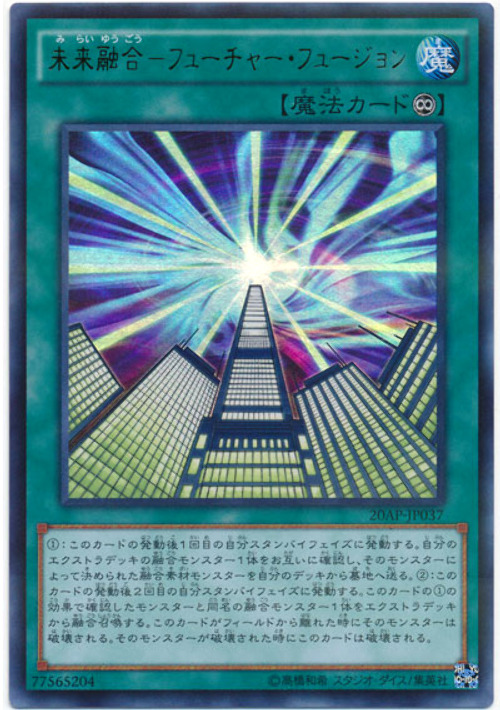 遊戯王OCG【60枚構築芝刈りノイド】未来デスポリストラ