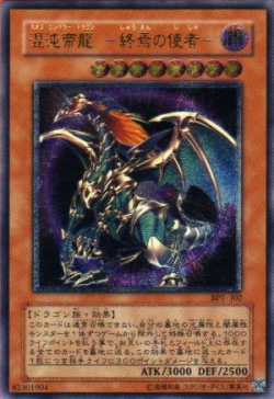 遊戯王 開闢の使者と終焉の使者は人気 混沌を制す者 遊戯王だけ考察する世界 田舎デュエリストブログ