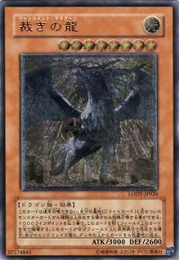 わかる】ジャッジメントドラグーンで引退【遊戯王】 - 【遊戯王