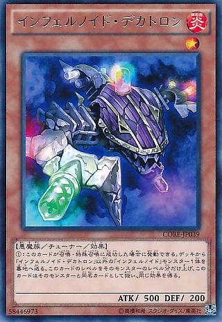 最終値下げ　インフェルノイド　デッキ　遊戯王 2018】10月制限対応のインフェルノイド【40枚構築】 - 【遊戯王