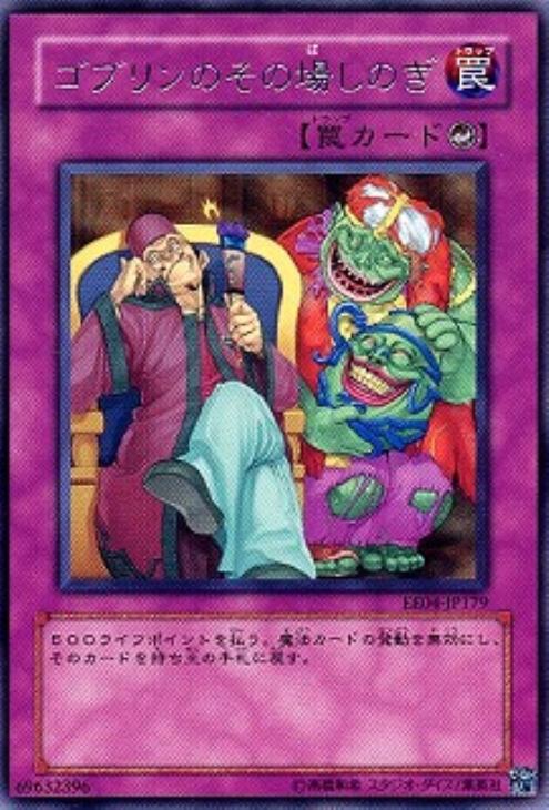 元祖チート】神の宣告とかいうインチキ罠【遊戯王】 - 【遊戯王だけ