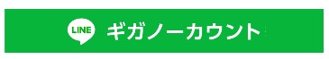 f:id:inakaauto:20210106083642j:plain