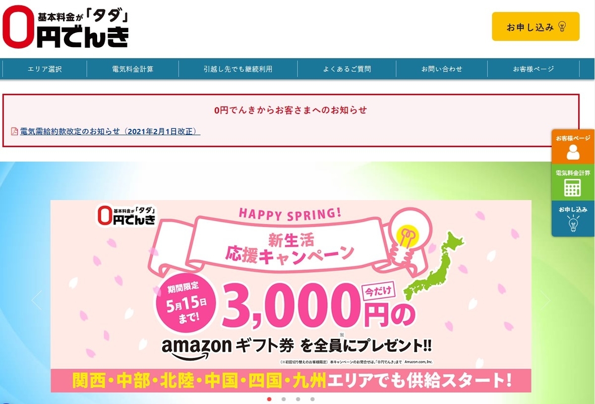 f:id:inakaauto:20210430124352j:plain