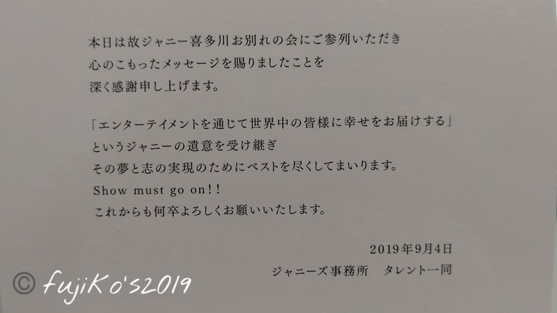 f:id:inakade:20190905084241j:plain