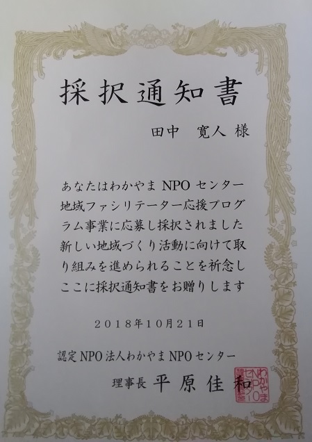 f:id:inakadss:20181023063232j:plain f:id:inakadss:20181023063232j:plain