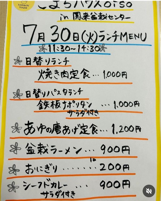 f:id:inakag:20240731013436j:image