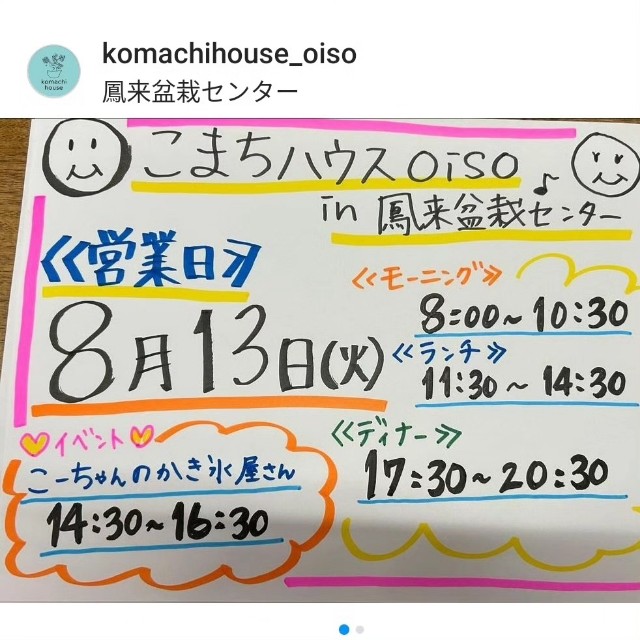 f:id:inakag:20240810231524j:image f:id:inakag:20240810231524j:image