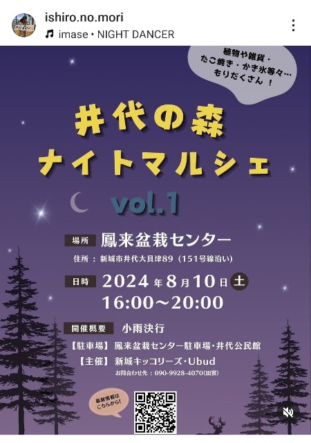 f:id:inakag:20240810232333j:image f:id:inakag:20240810232333j:image