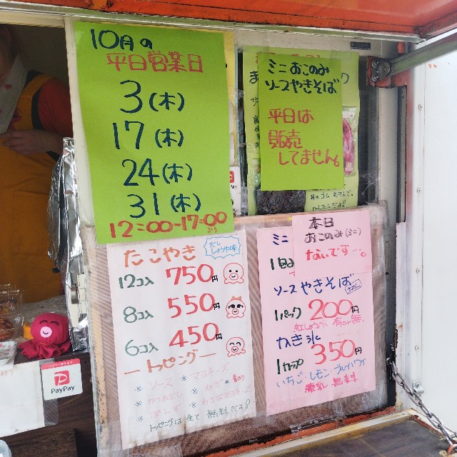 f:id:inakag:20241004211439j:image