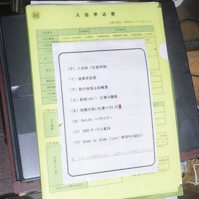 f:id:inakag:20250120125250j:image f:id:inakag:20250120125250j:image