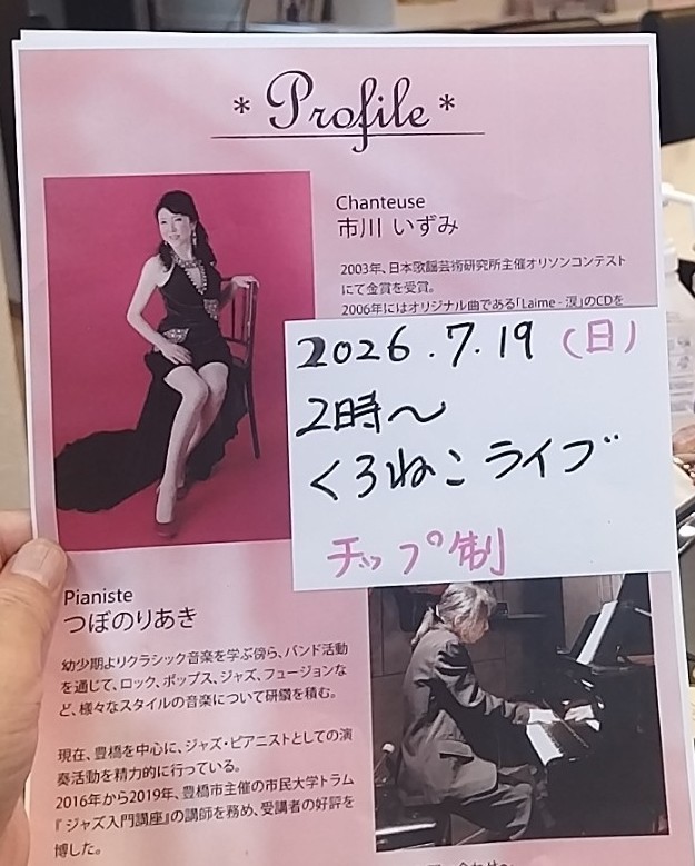f:id:inakag:20260623111553j:image
