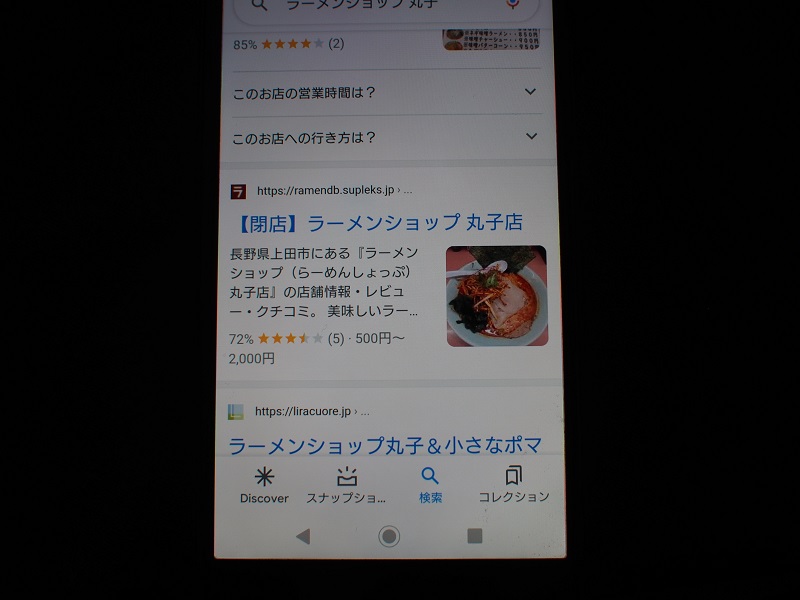 f:id:inakakaoru:20211009220059j:plain