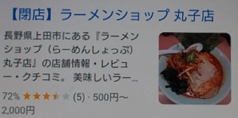 f:id:inakakaoru:20211009220110j:plain