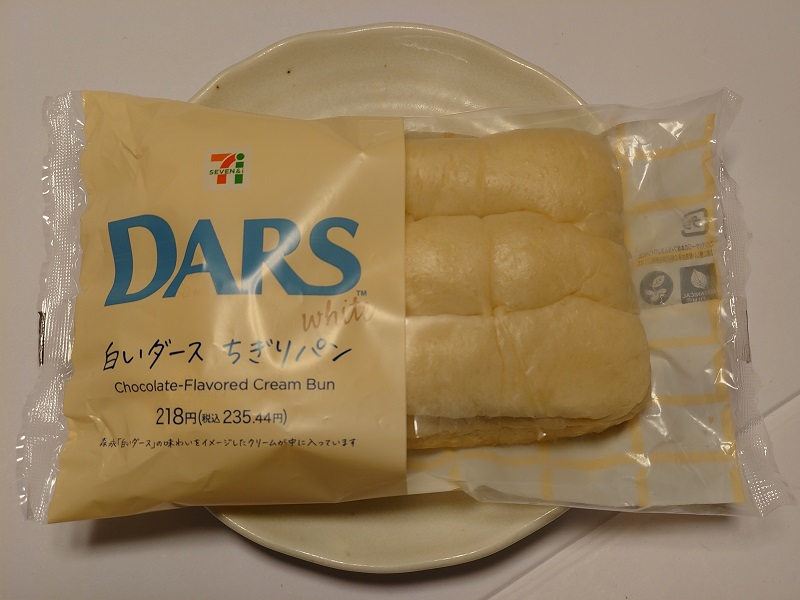 ニューデイズのパン♯おもちこしあん - ドカッとドコ行こう