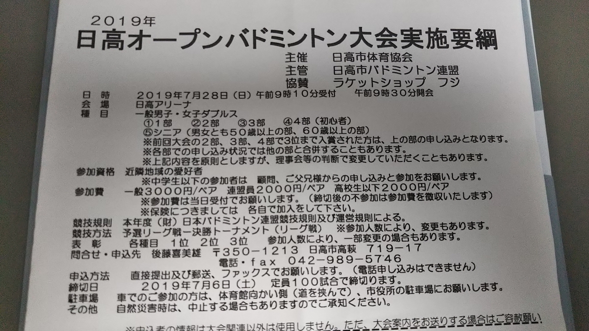 f:id:inakakun:20190517175335j:plain f:id:inakakun:20190517175335j:plain
