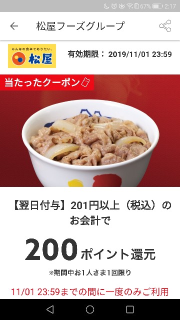 f:id:inakamanju:20191006021935j:image f:id:inakamanju:20191006021935j:image
