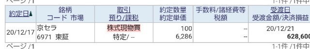 f:id:inakamanju:20201218033830j:image