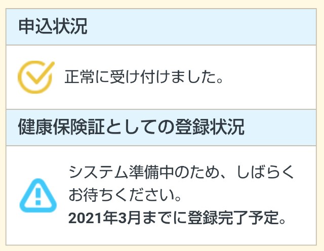 f:id:inakamanju:20201224221431j:image