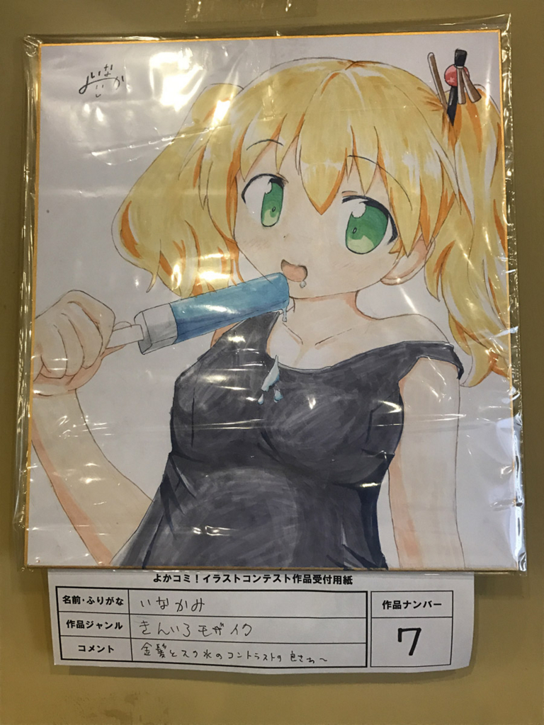 f:id:inakami:20170331183843j:plain f:id:inakami:20170331183843j:plain