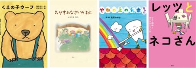 有名絵本みいみ