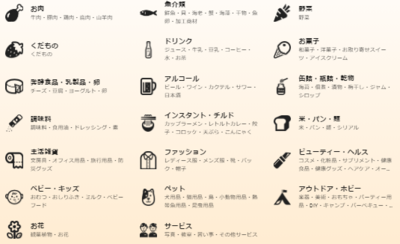 激安ロスオフどんなもの