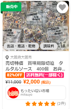 激安お弁当ロスオフ