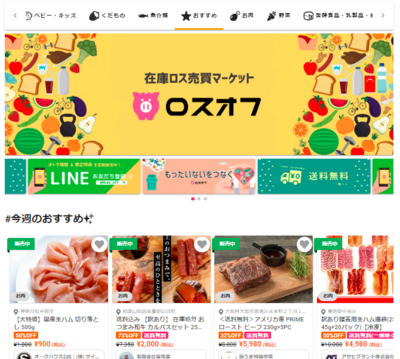 激安訳アリロスオフ
